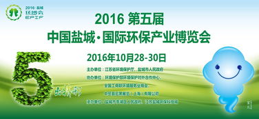 上海袋配亮相2016第五屆鹽城環(huán)保展，開(kāi)拓茶葉代理與銷售新篇章