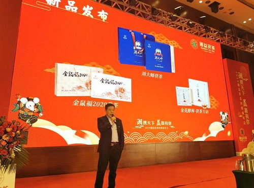 湘攜天下 益路有你——2019湘益茯茶經(jīng)銷商年會(huì)圓滿成功