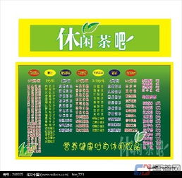 休閑茶吧連鎖加盟 行業分析、品牌代理與茶葉銷售一體化經營策略